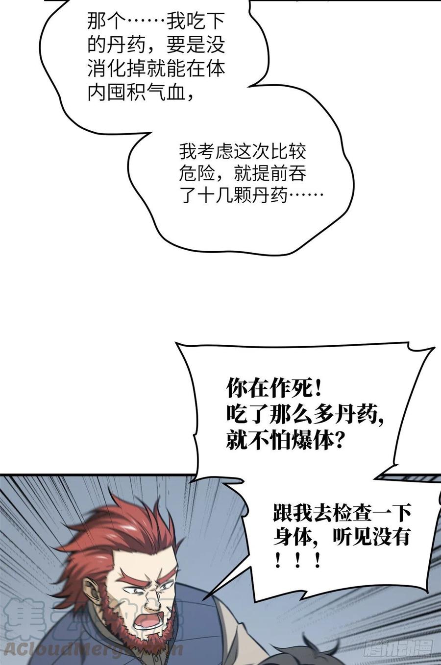 105 欠缺32