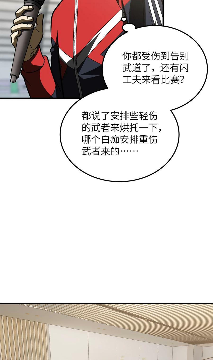 203 人帅实力还强26