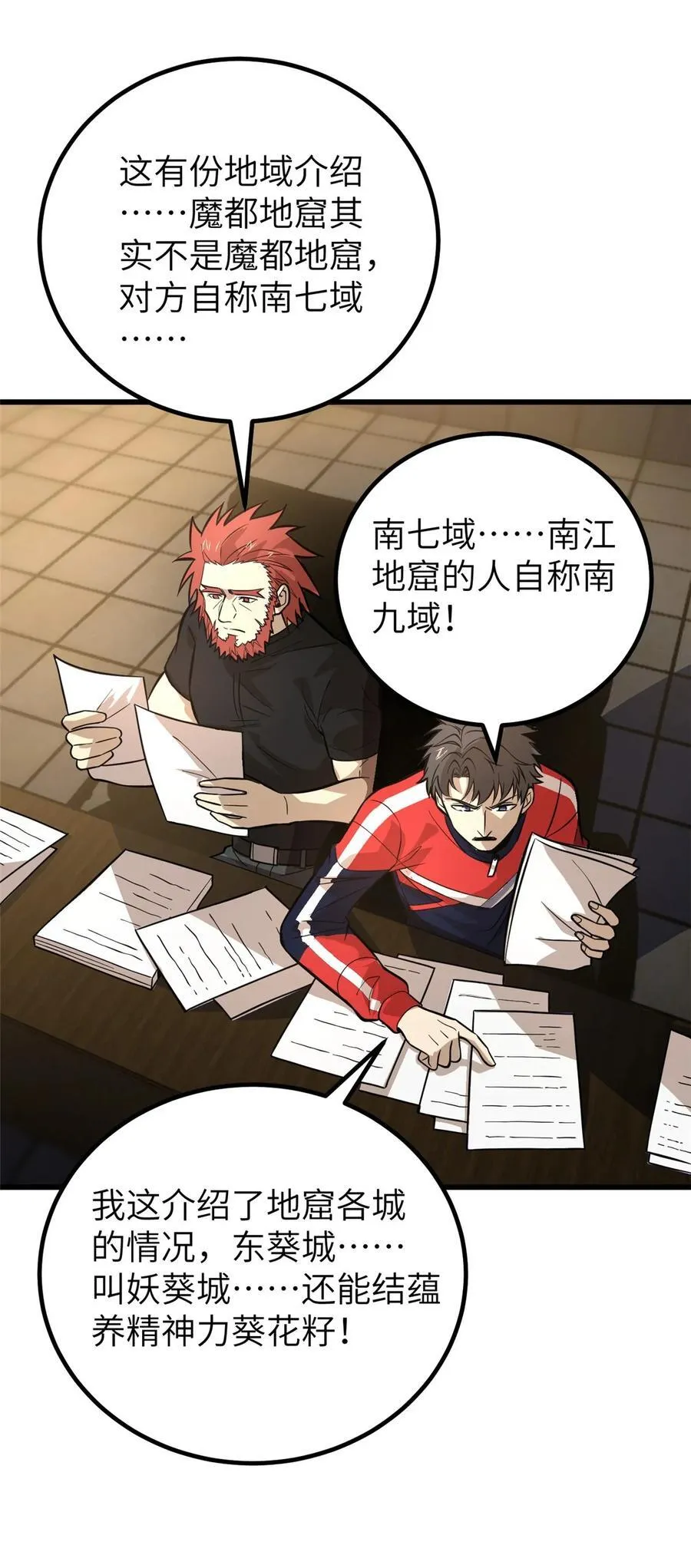 244 金骨蜕变1