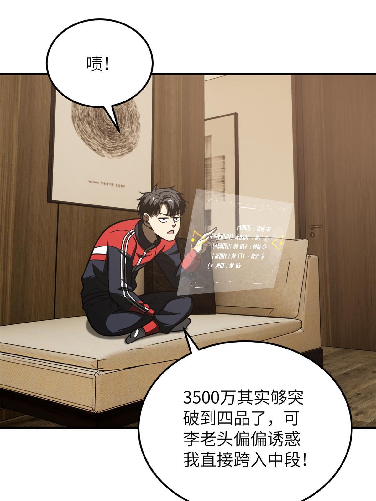 169 升职50