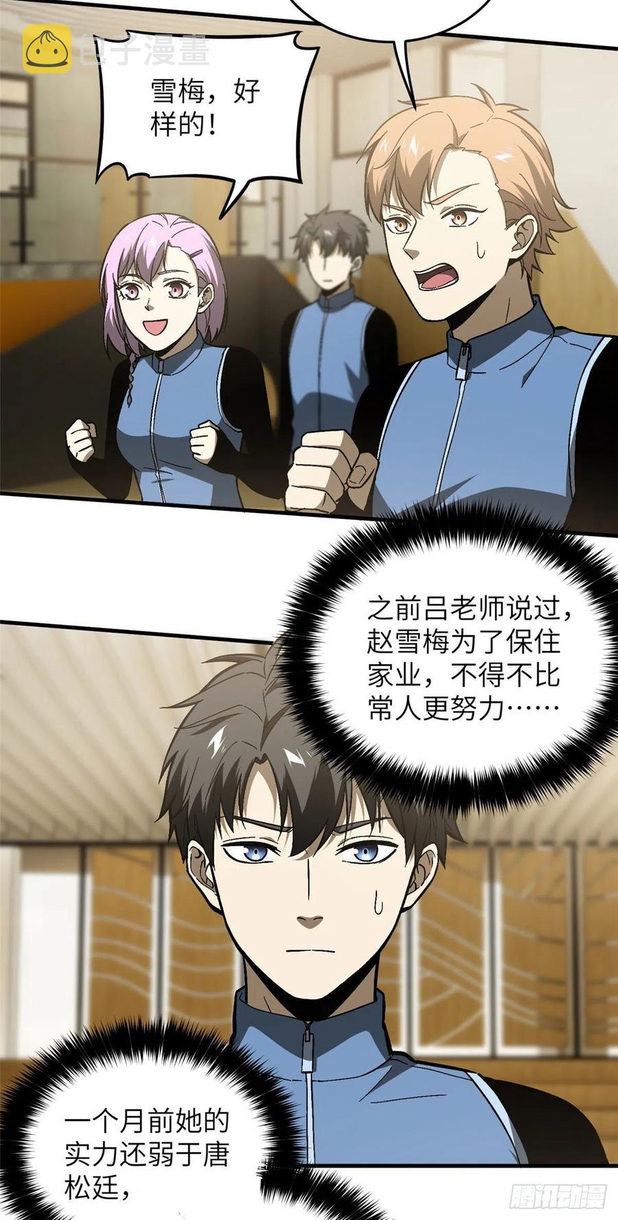 075 主战队名单25