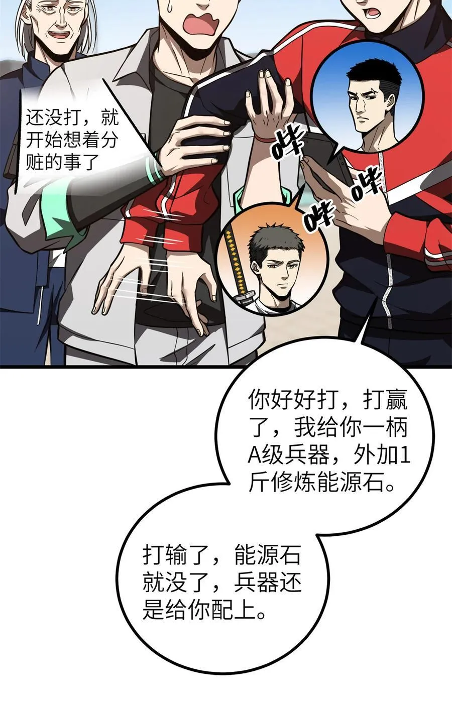 254 友谊第一，比赛第二17