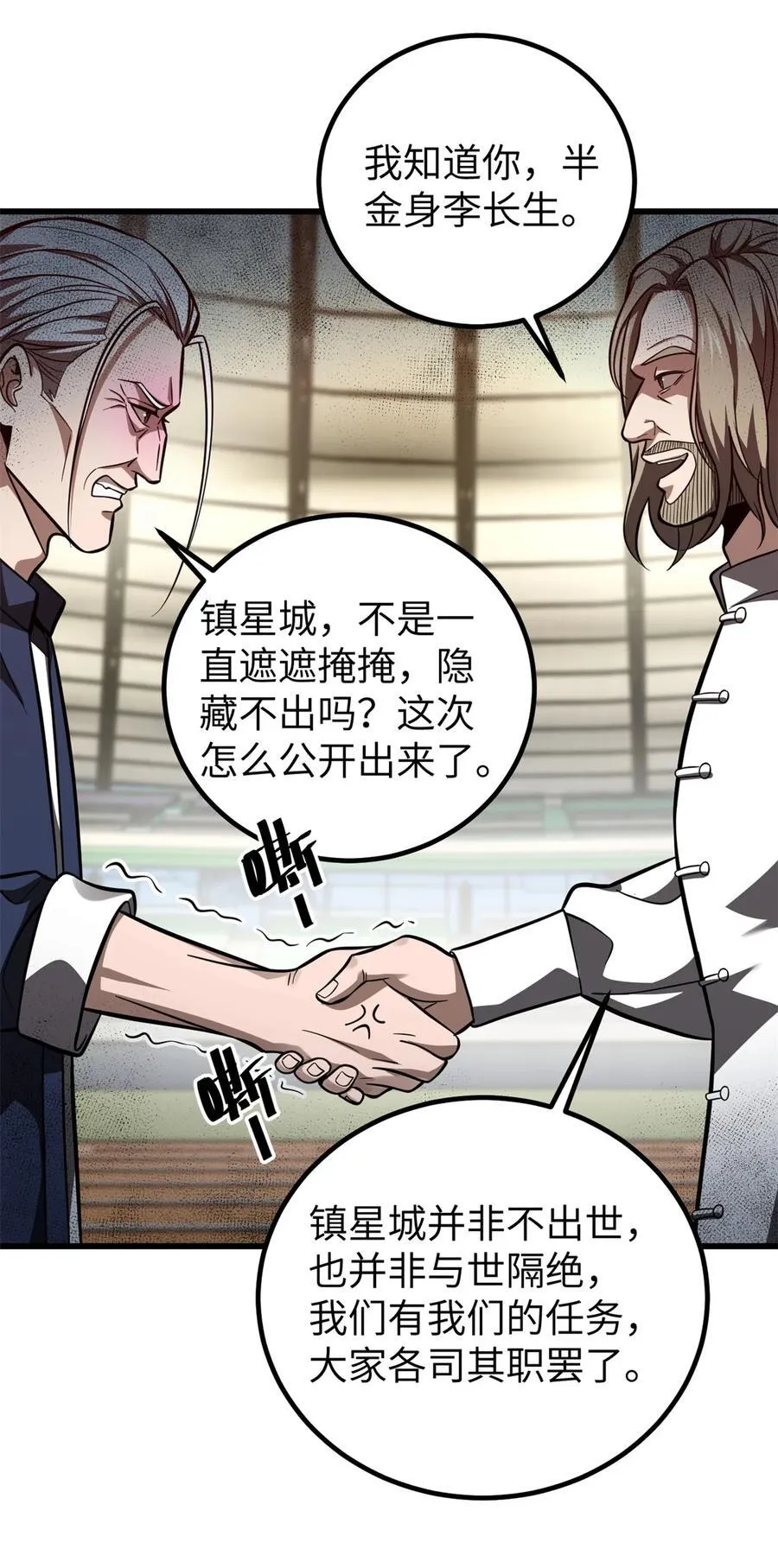 254 友谊第一，比赛第二28