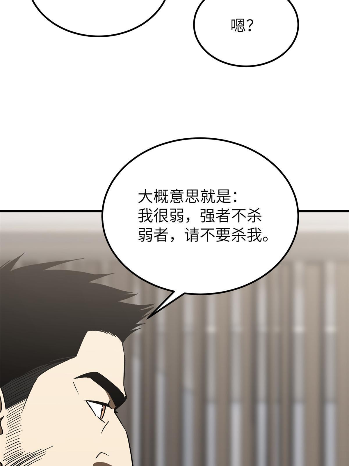 167 野心8