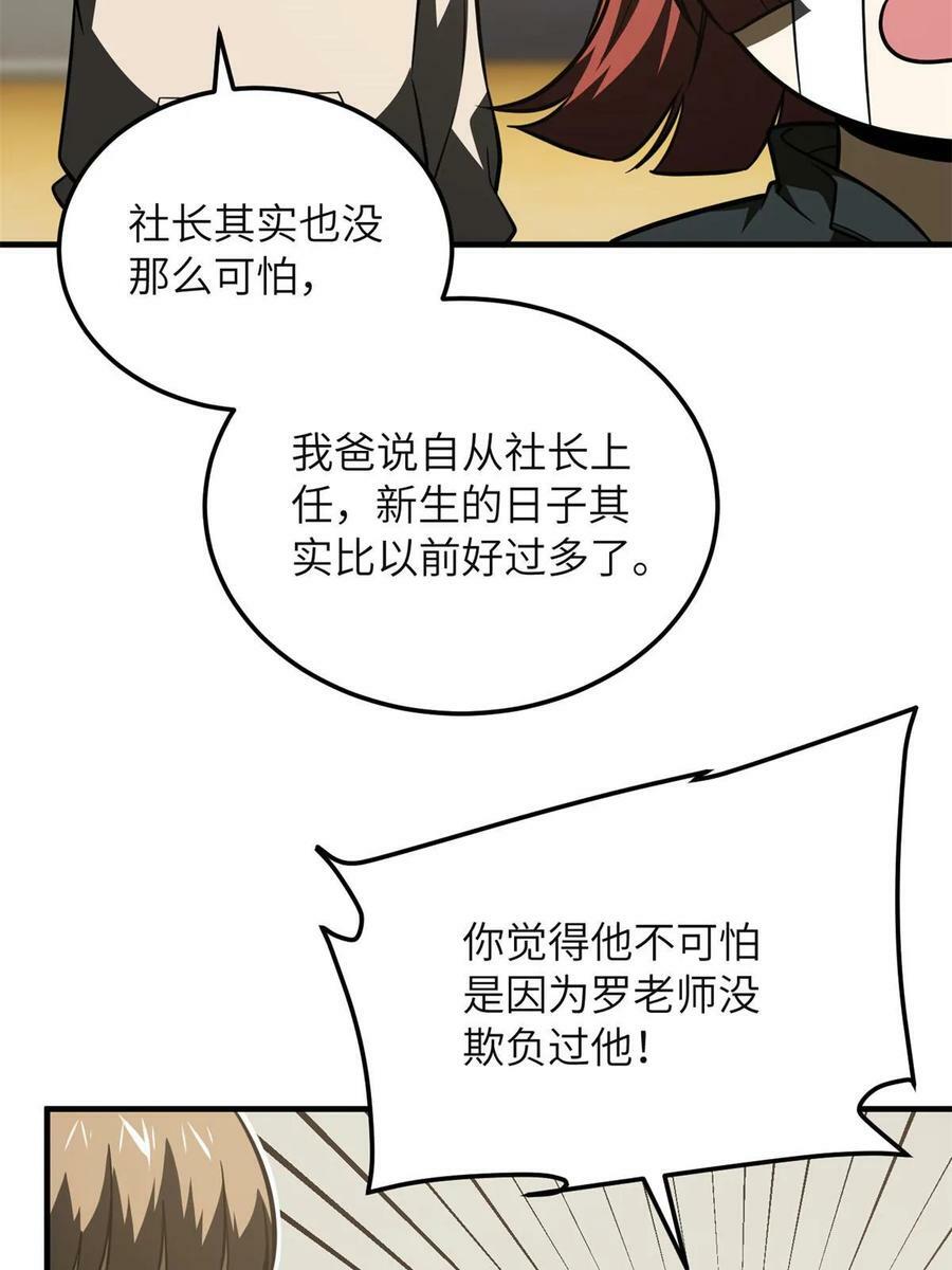 198 魔王回归17