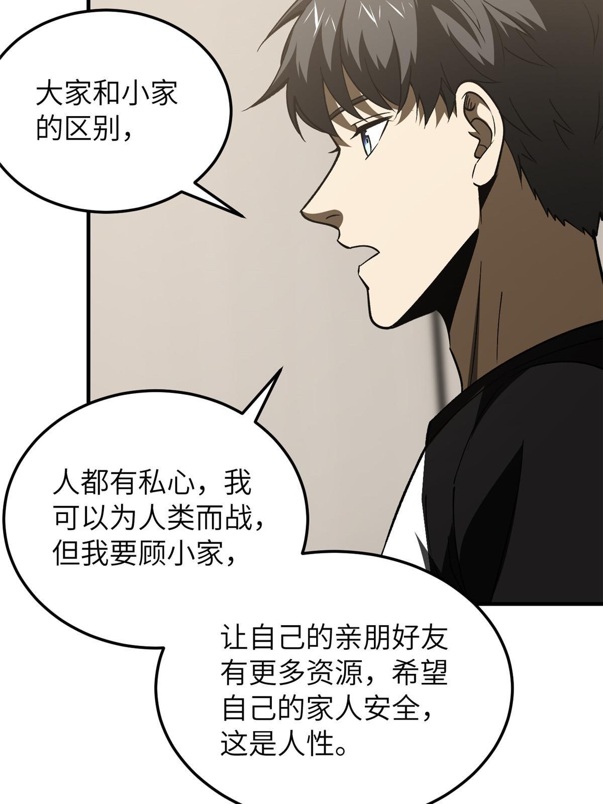 153 无敌之势15