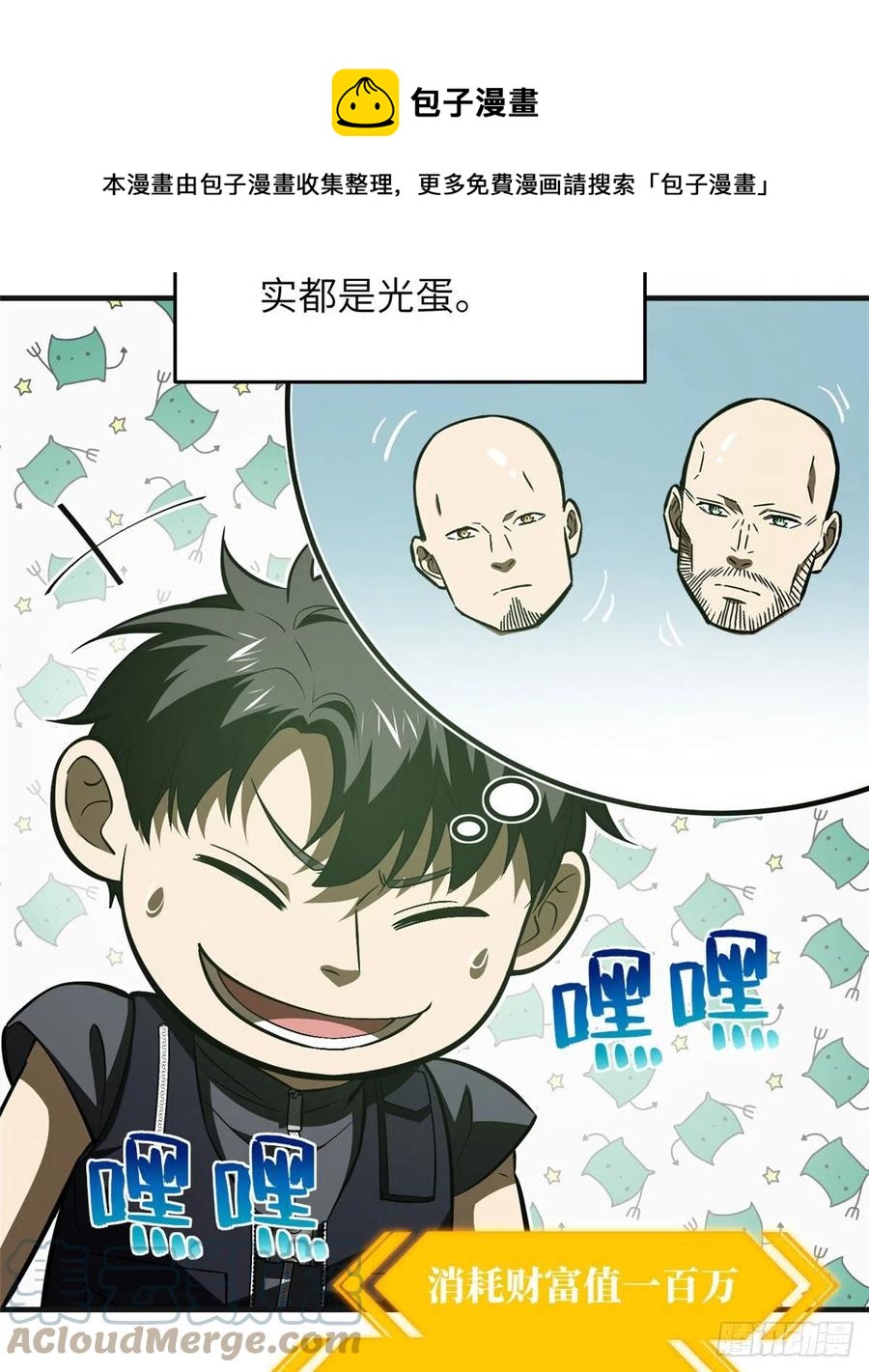 138 突围12