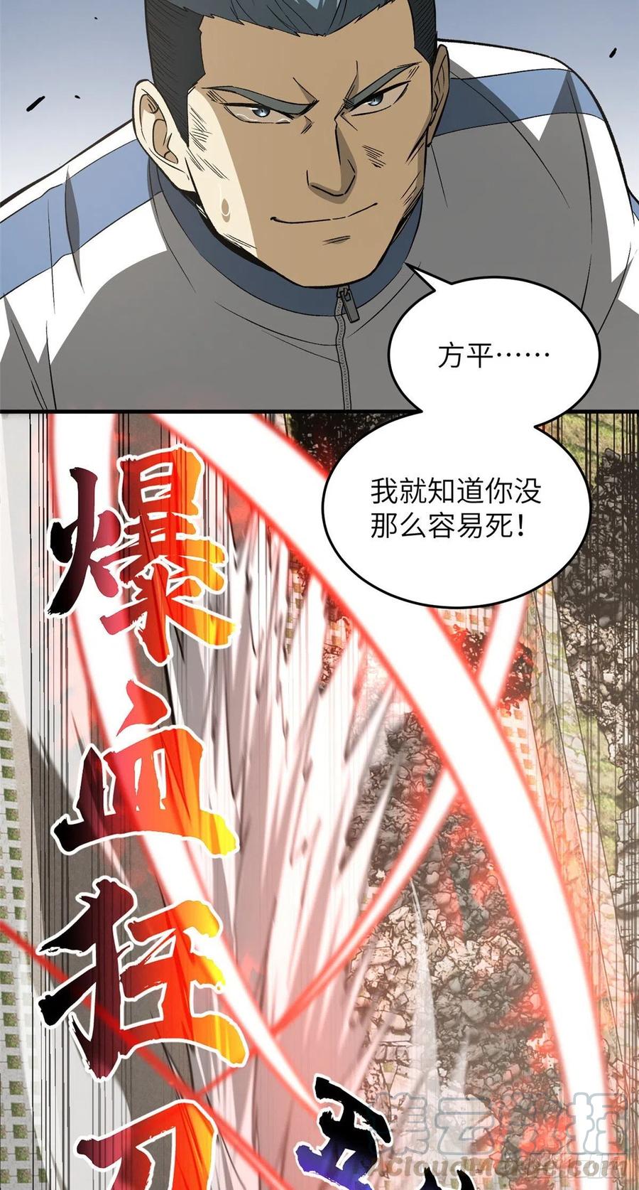 104 以血还血18