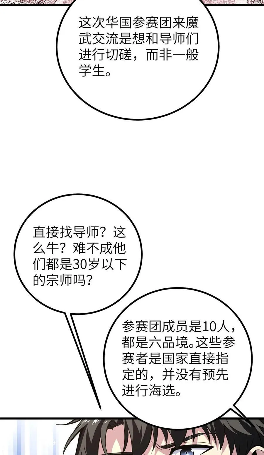 252 交流团28