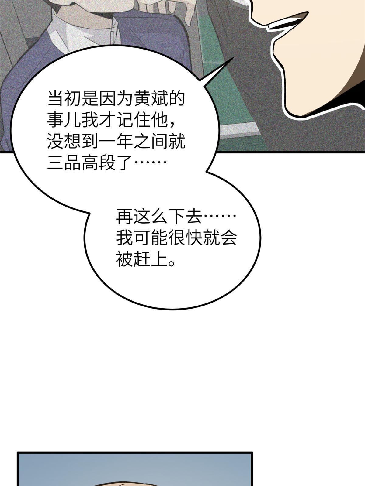 153 无敌之势59