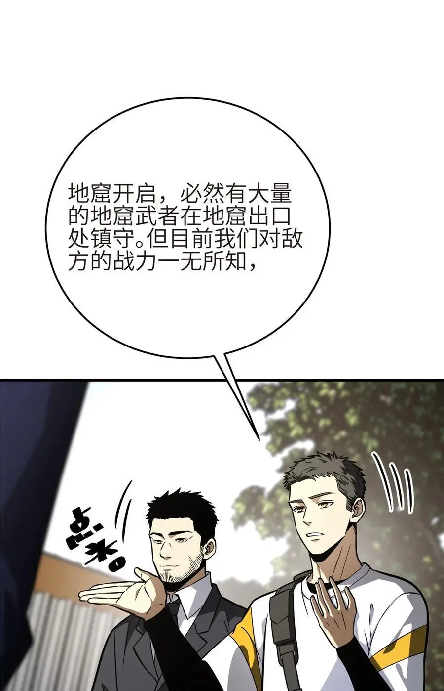 234 第一批进入28