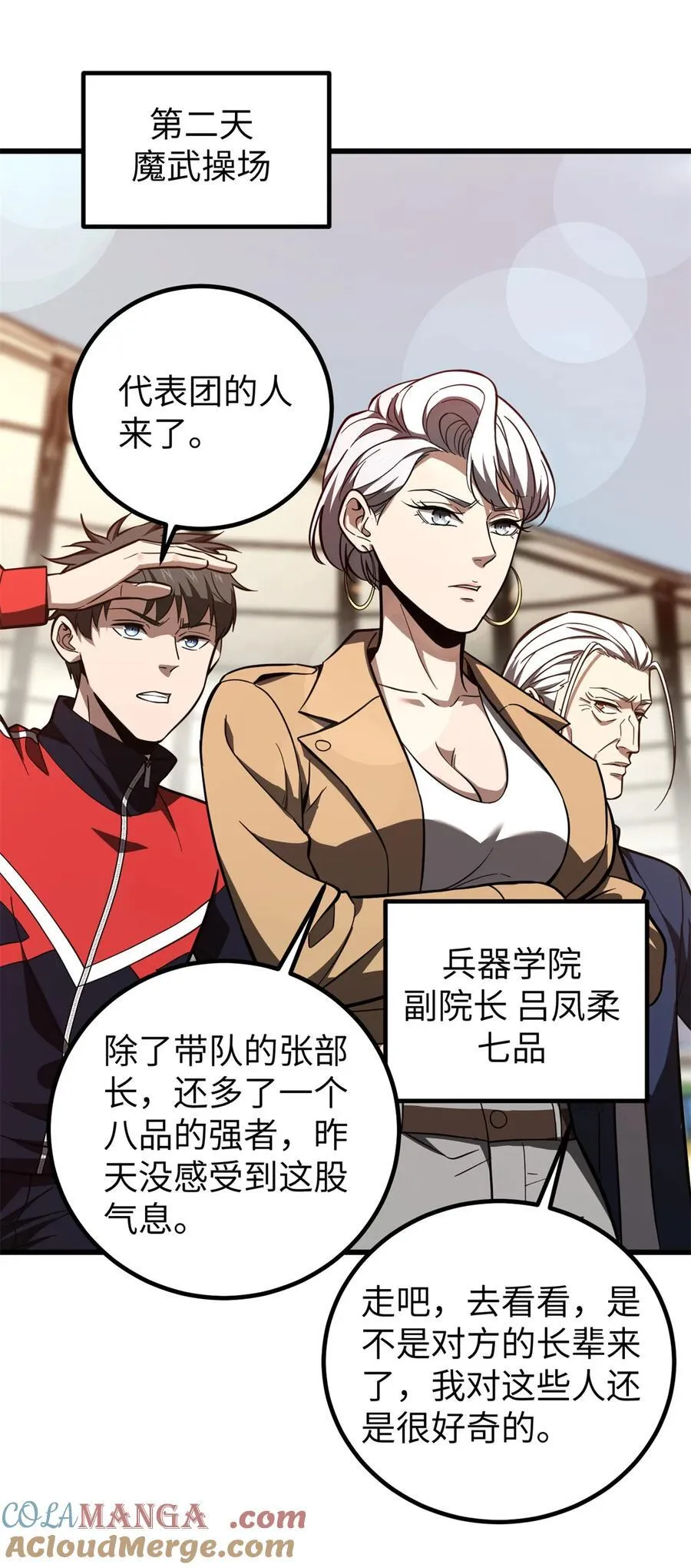 254 友谊第一，比赛第二24