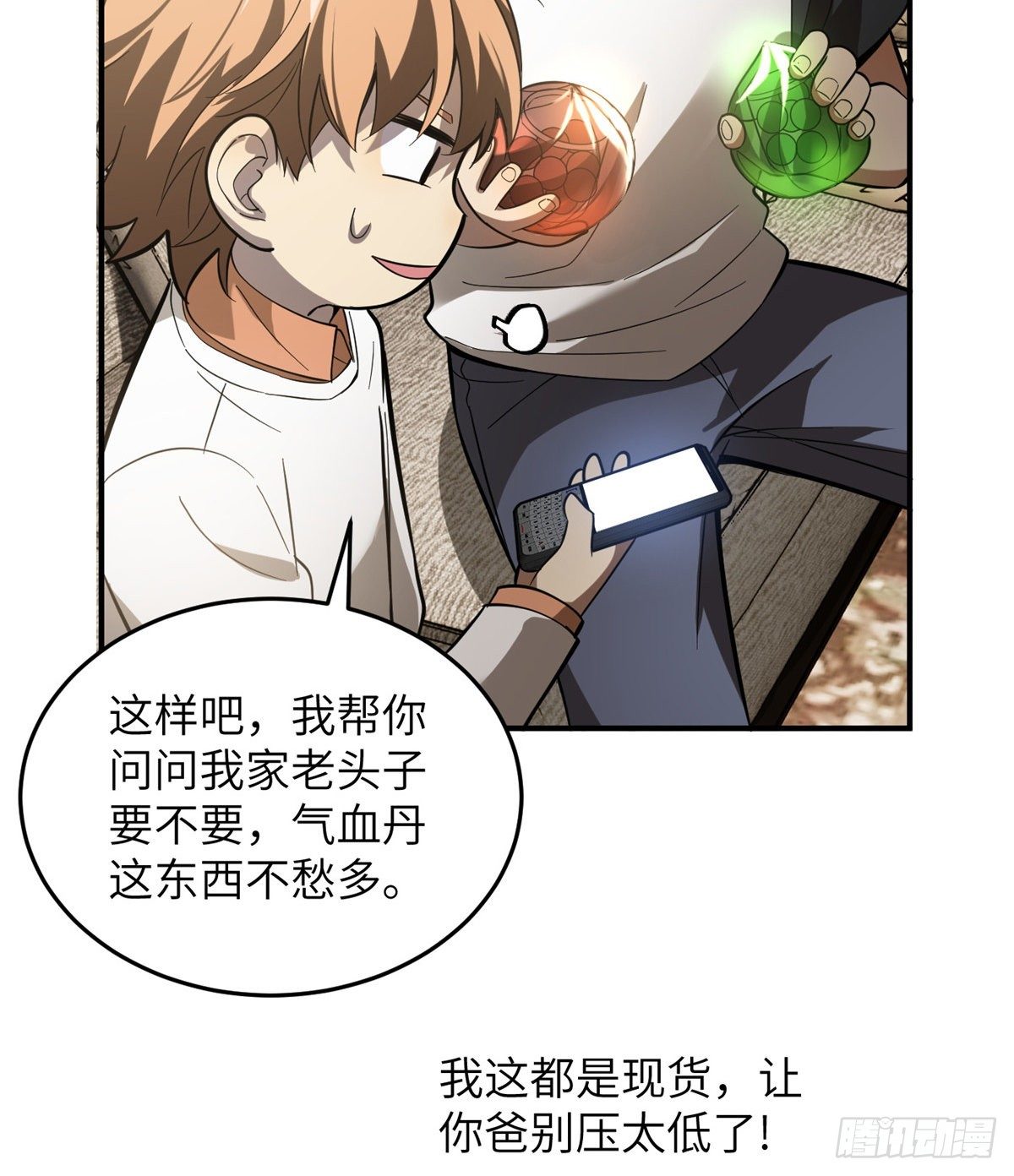 052 赚钱55