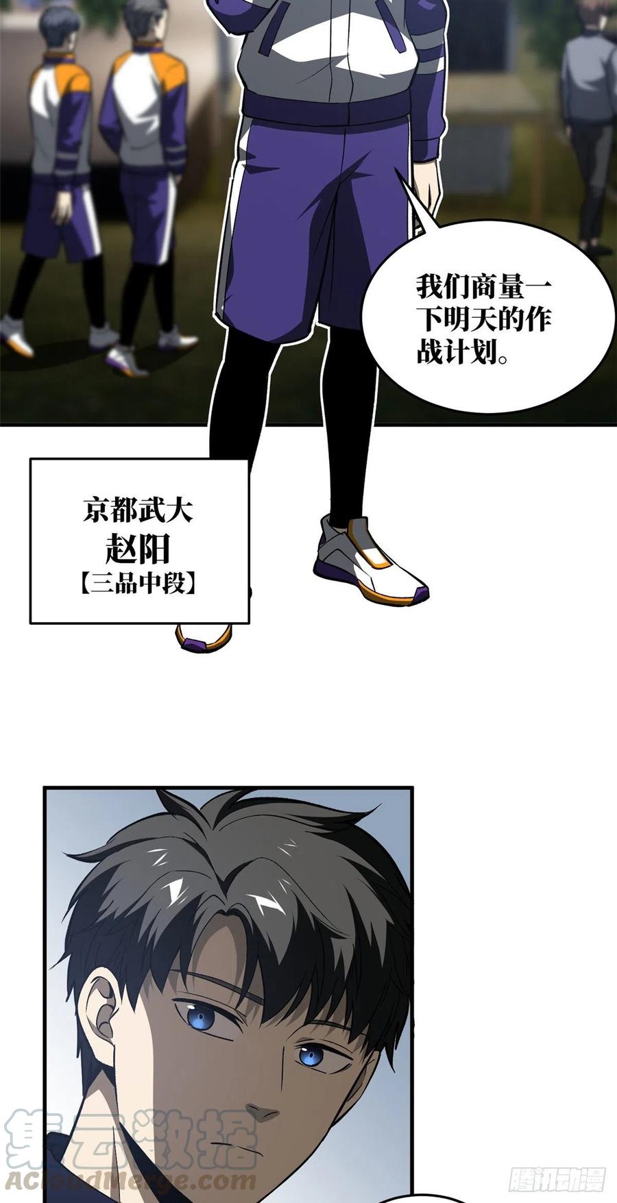96 一群菜鸟24