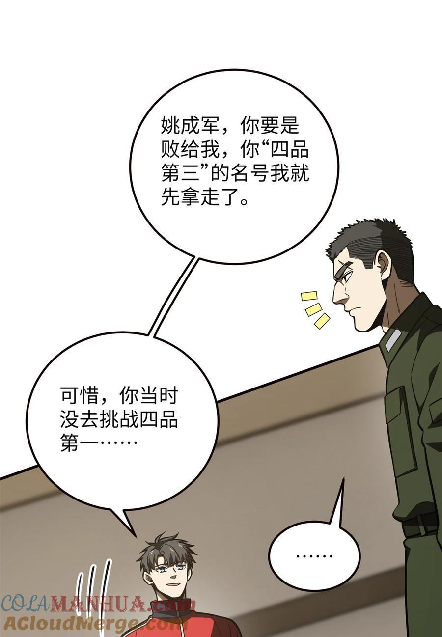 224 十强排名赛12
