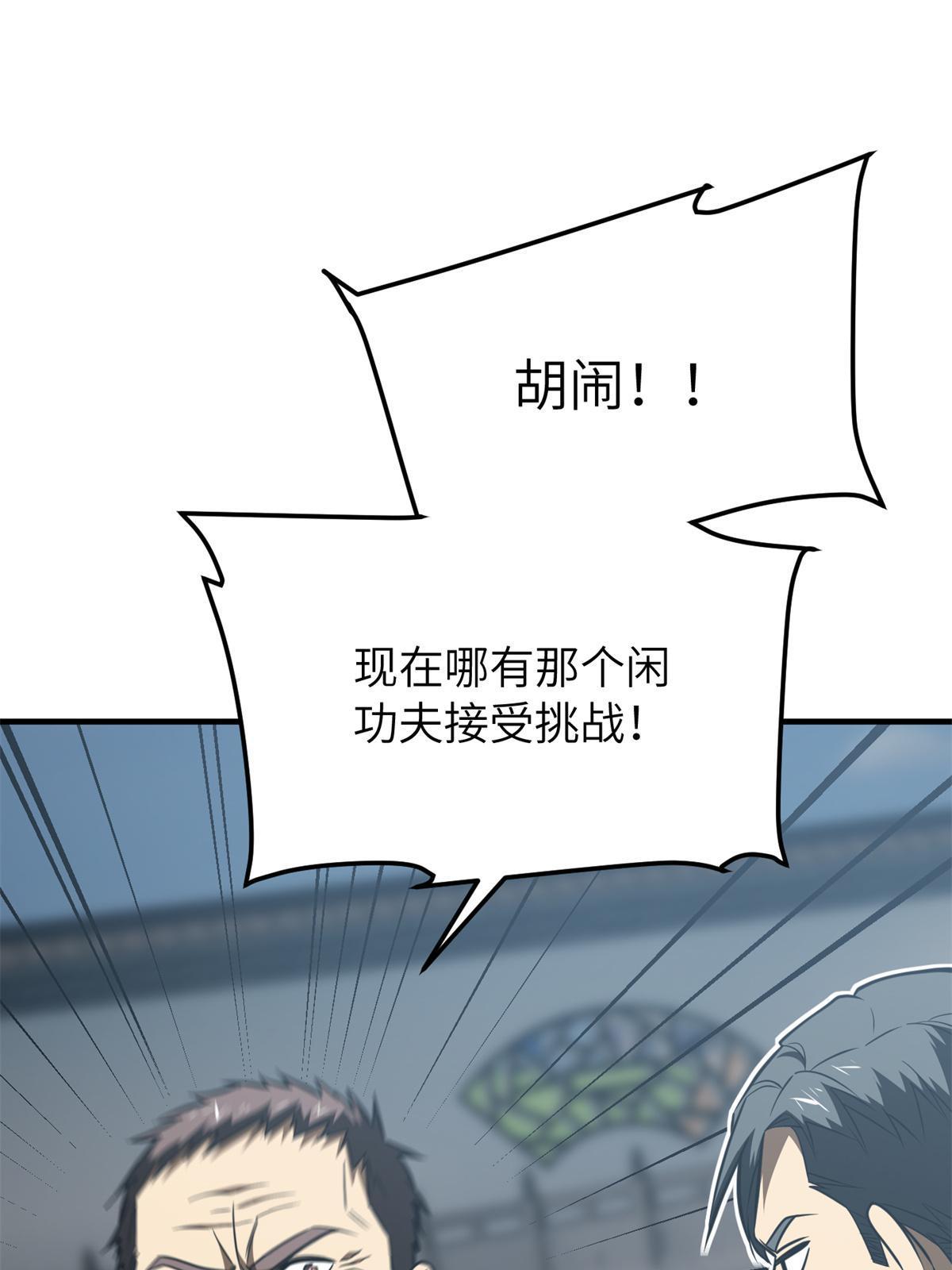 158 新技能4