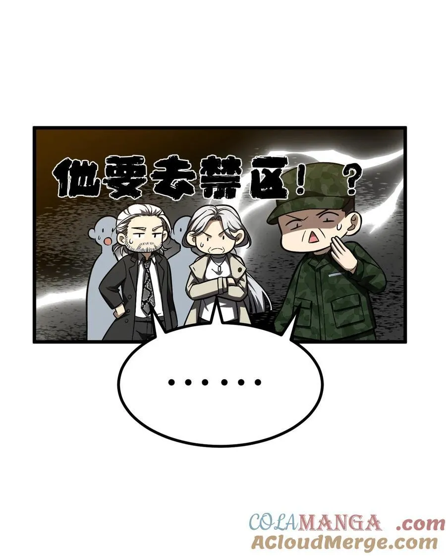 251 地窟一日游结束33