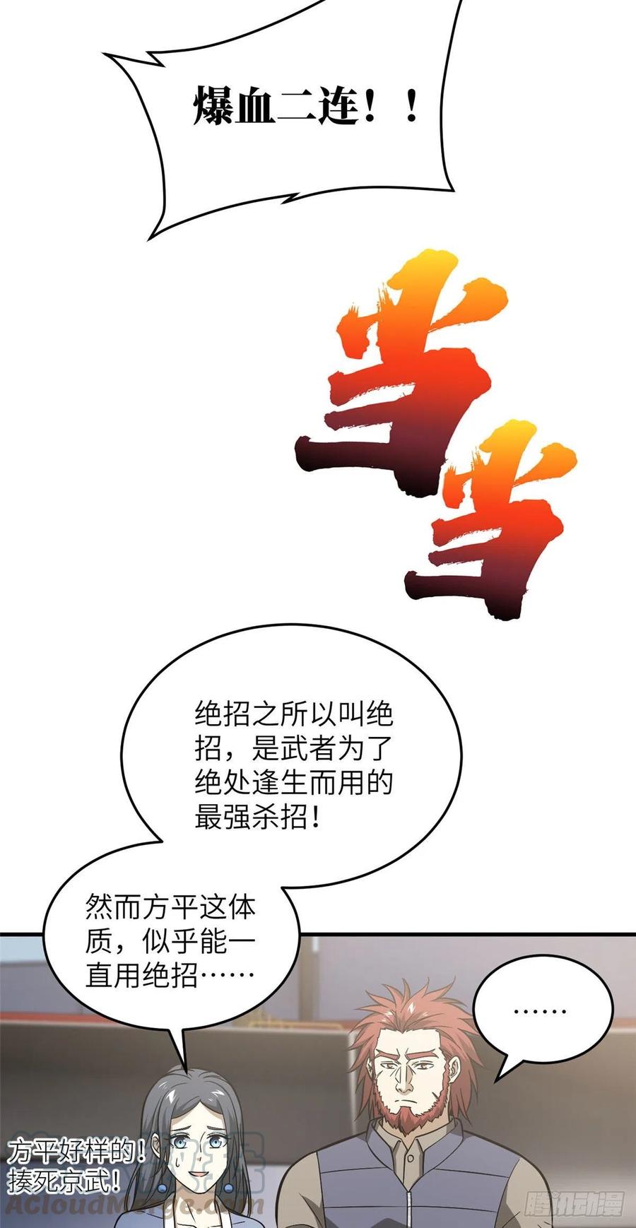 083 队长30