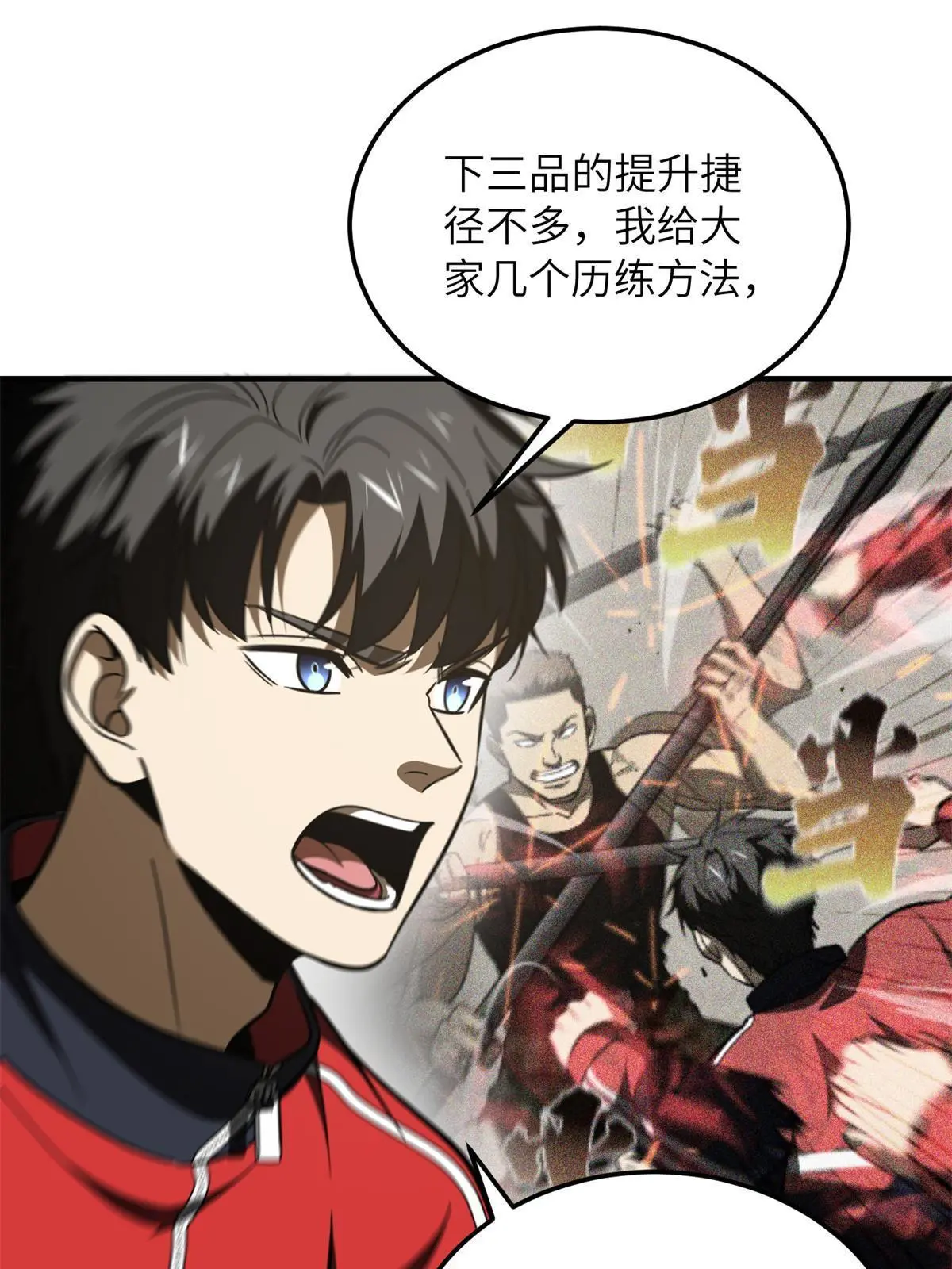 176 新社长的安排44