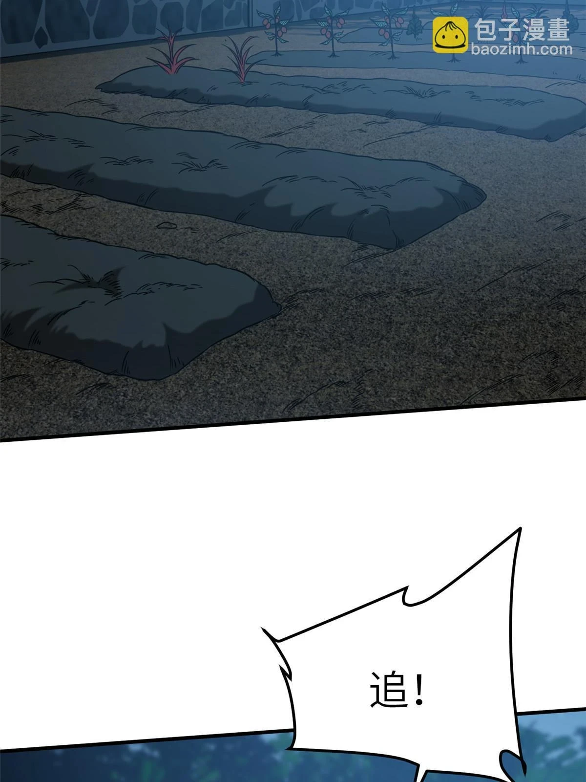 189 统领级强者13