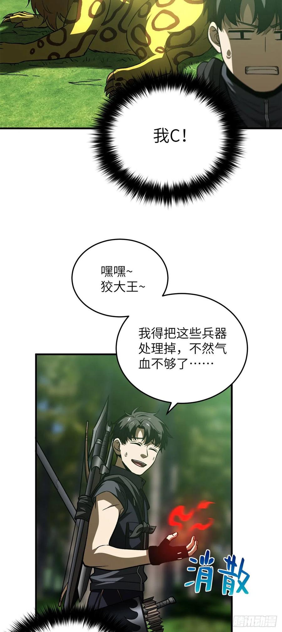136 升级15
