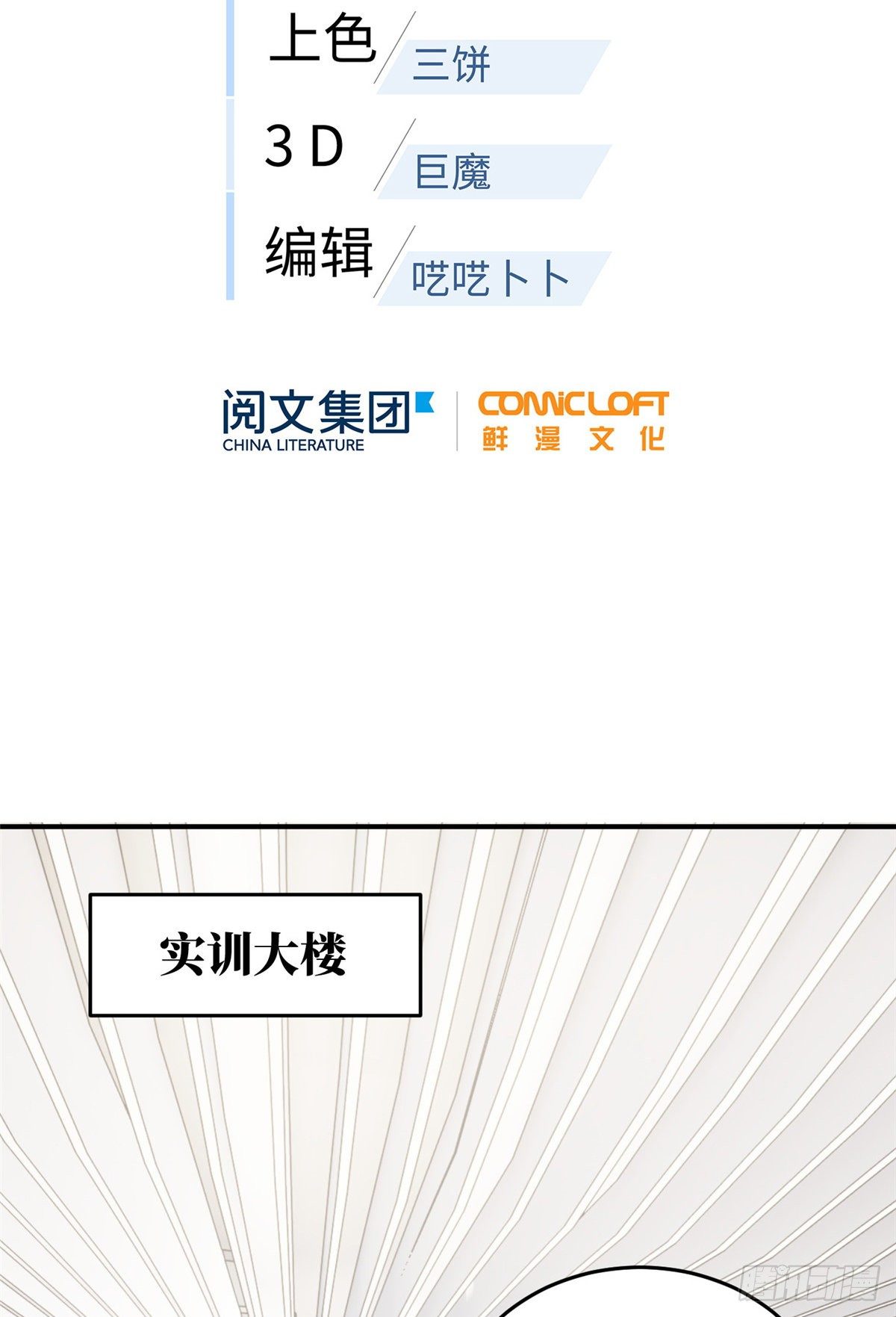 053 特训班1