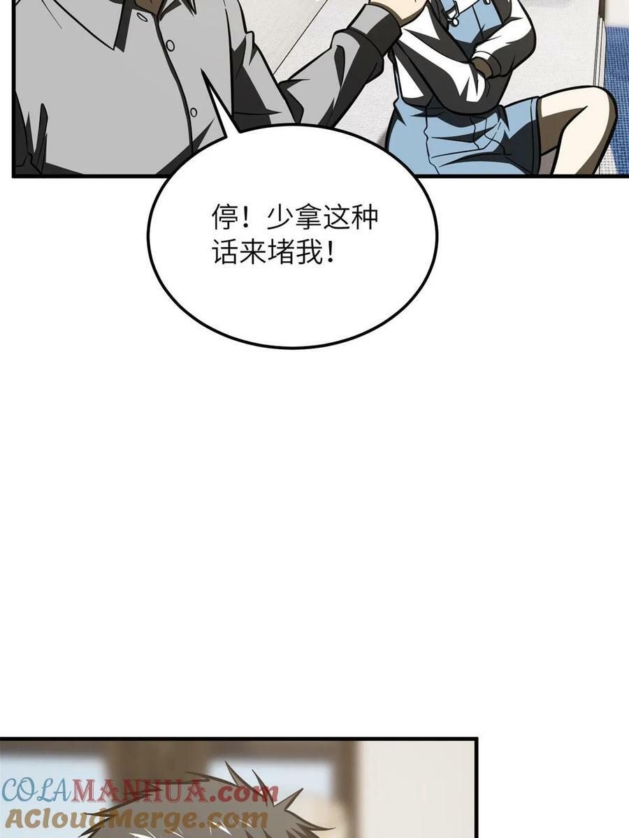199 王的自信48