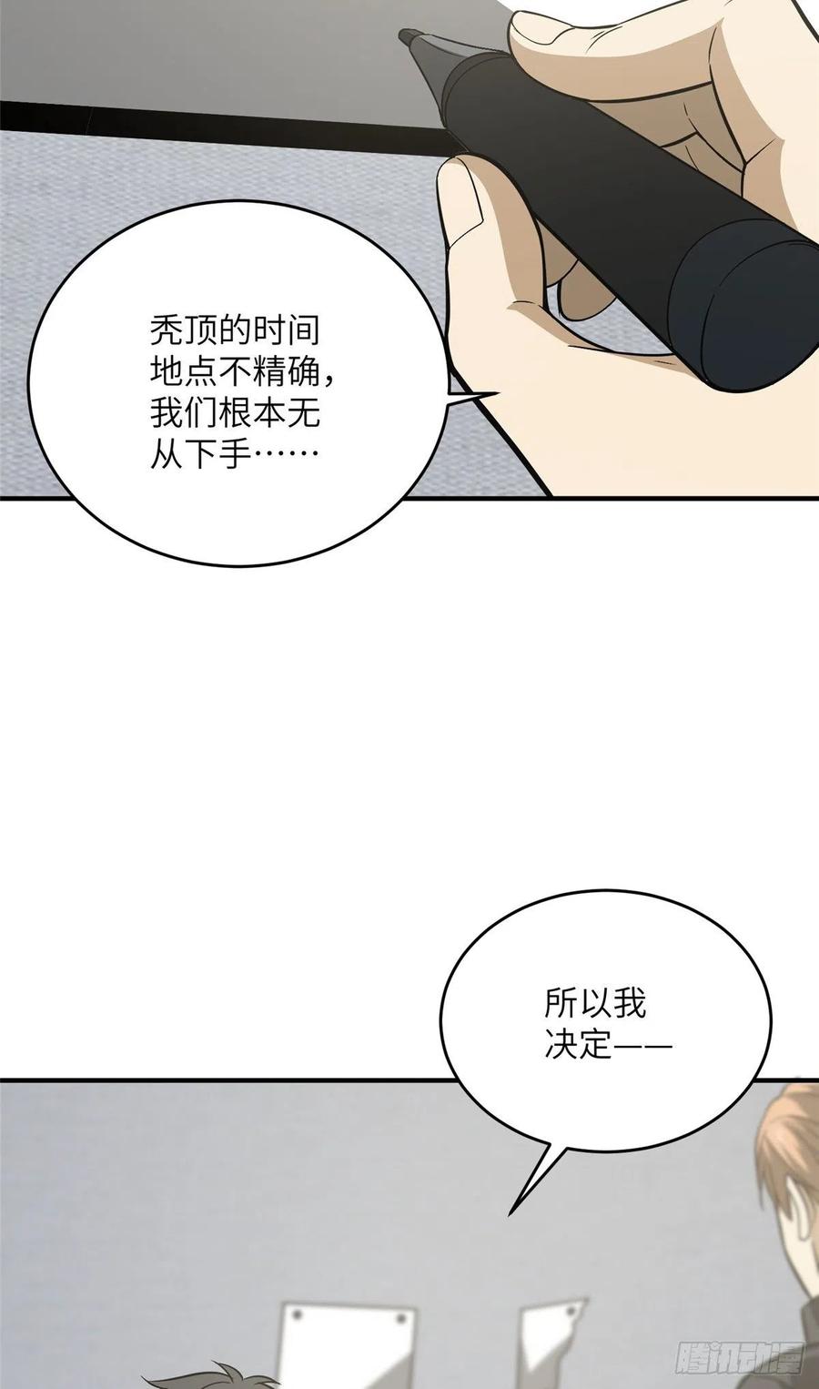 089 意外发现31
