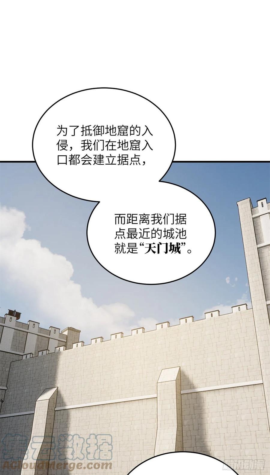 111 地窟常识课24
