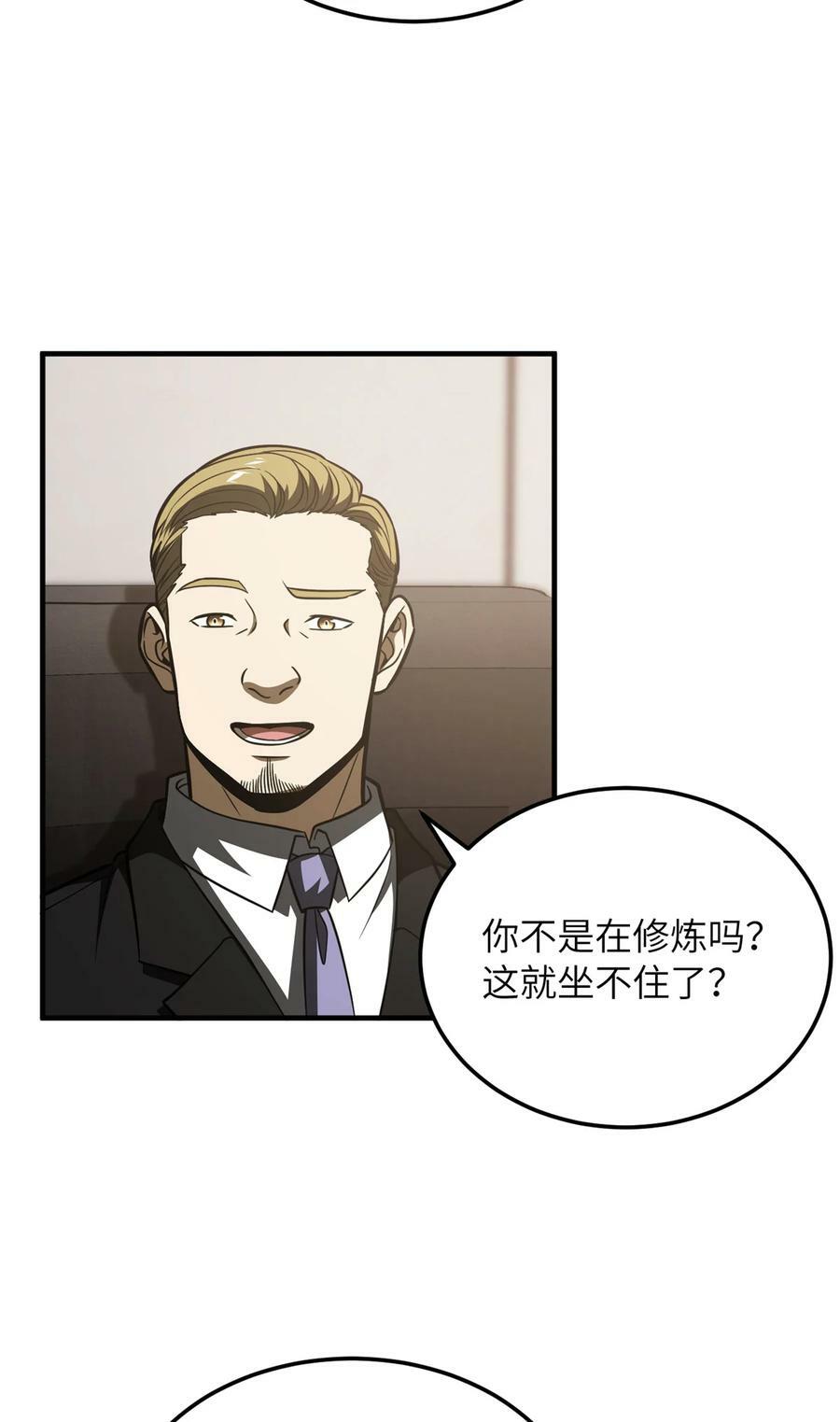 212 敛息10