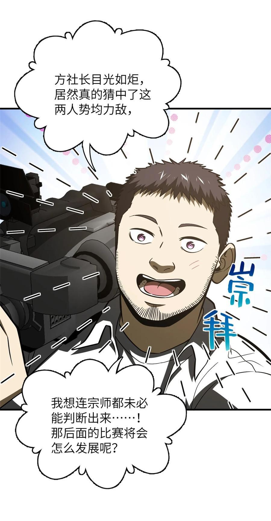 219 实力至上7