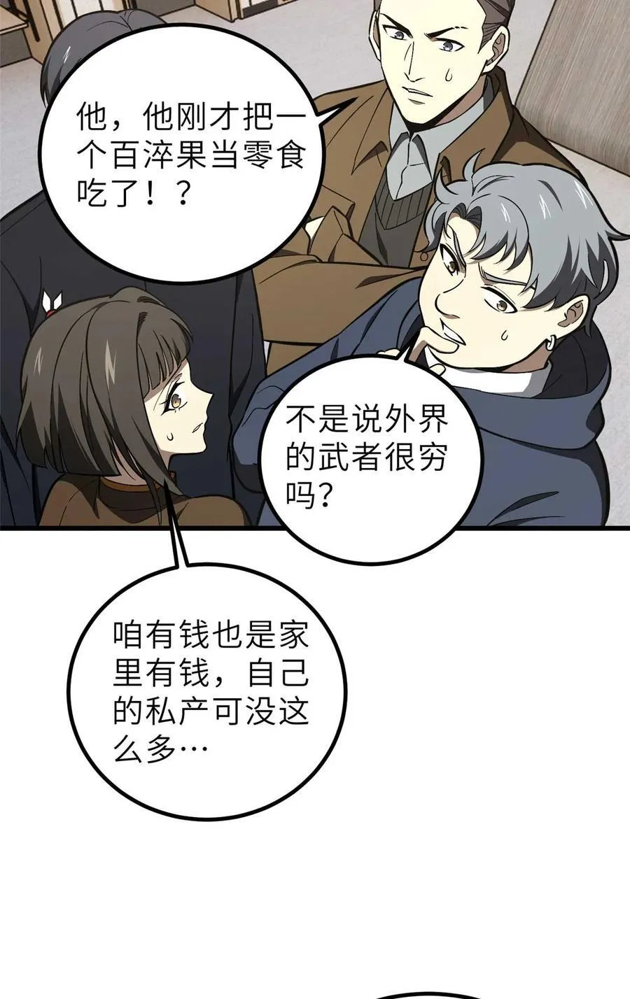 253 拦都拦不住52