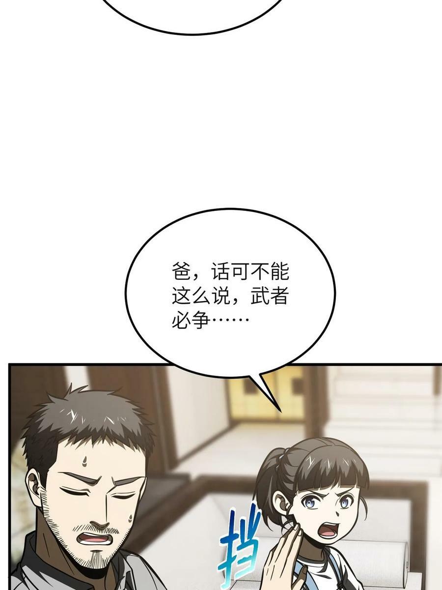 199 王的自信47