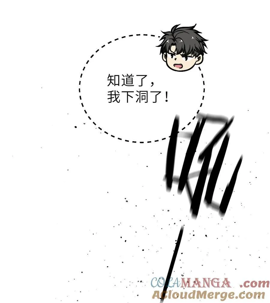247 再下地窟39
