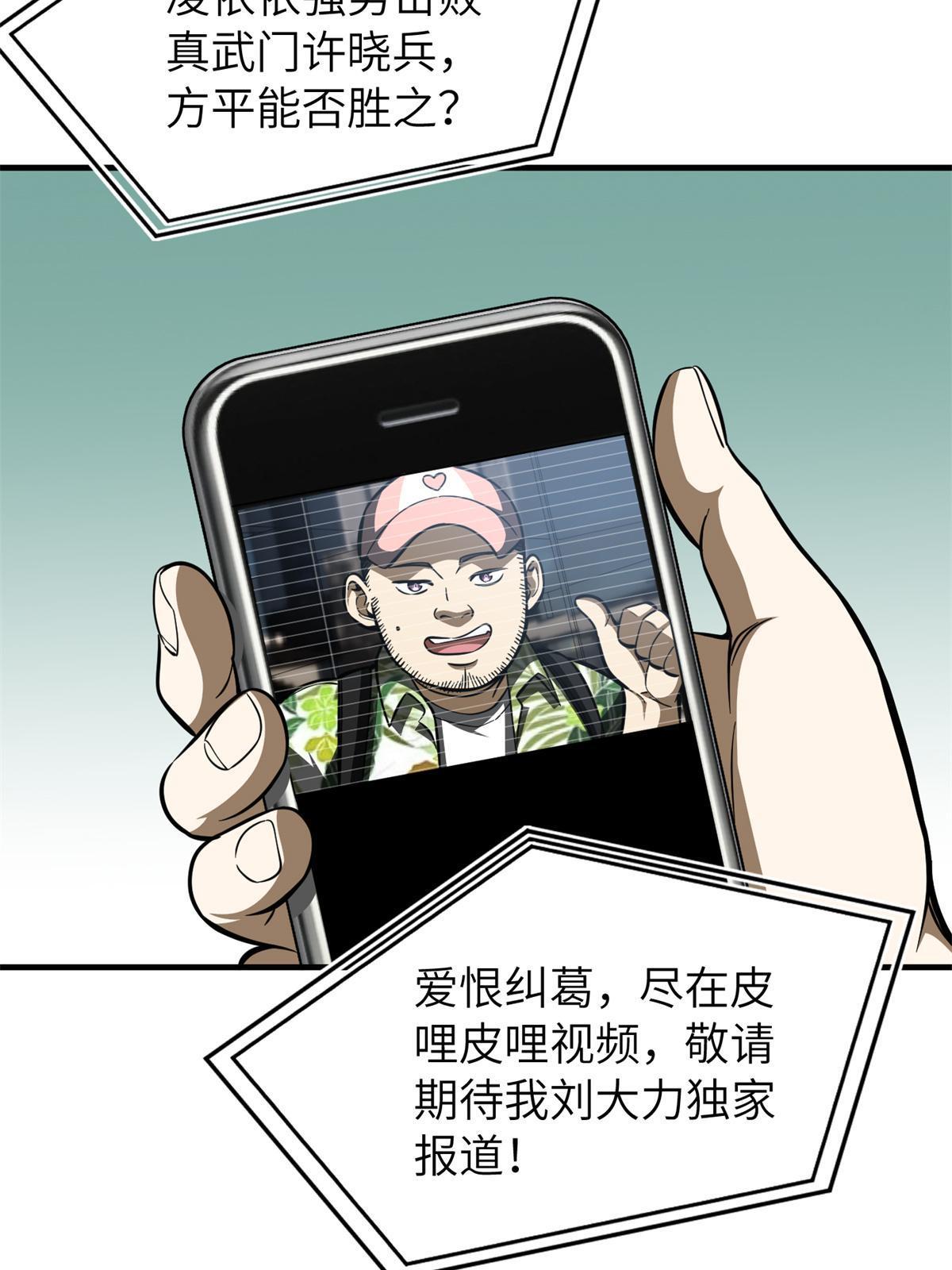 161 名利双收66