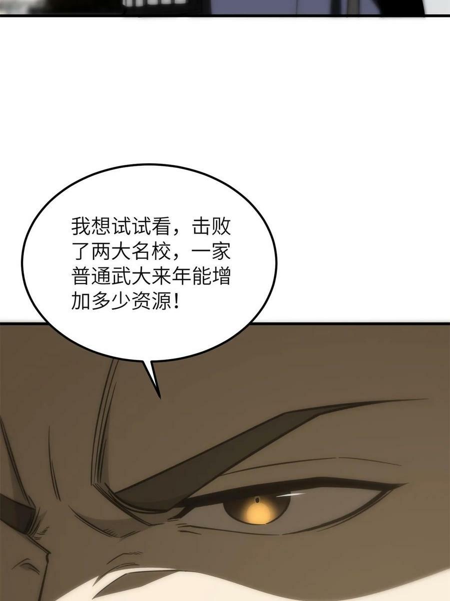199 王的自信38