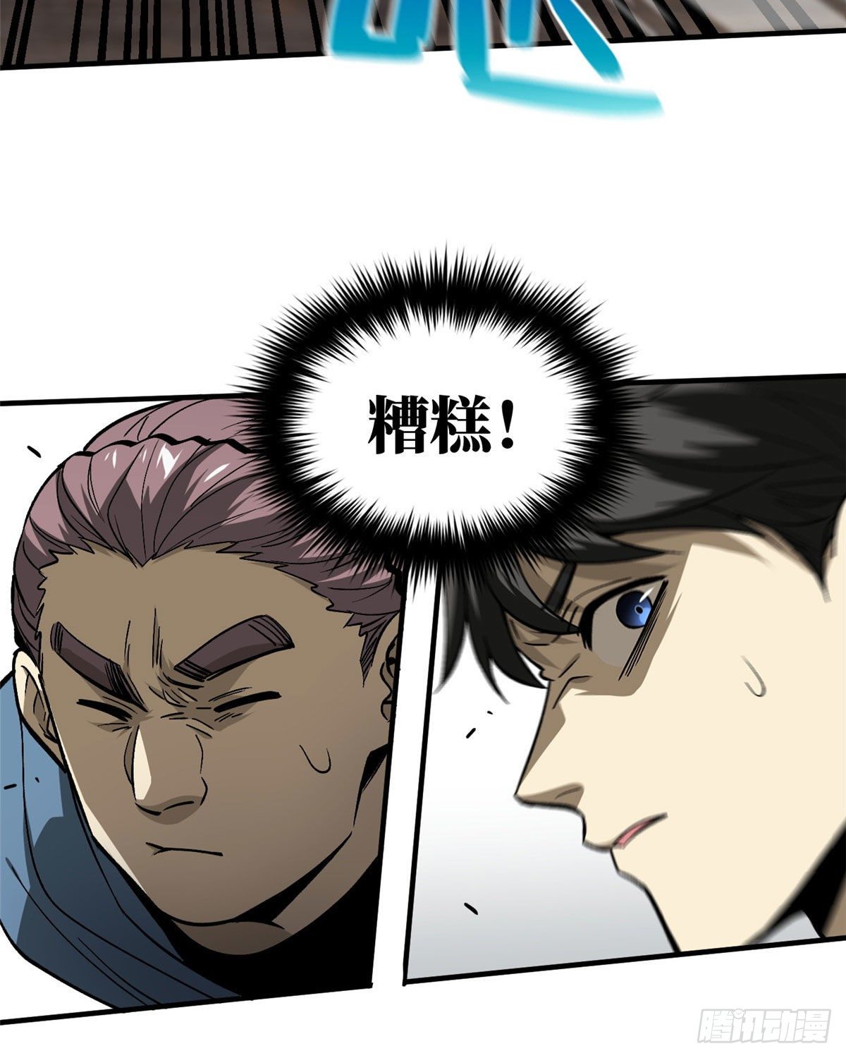 066 激战17
