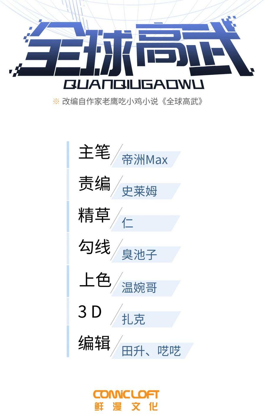 212 敛息7