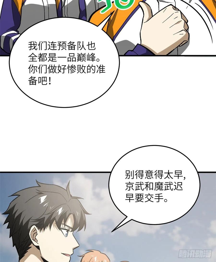 077 没那么容易13