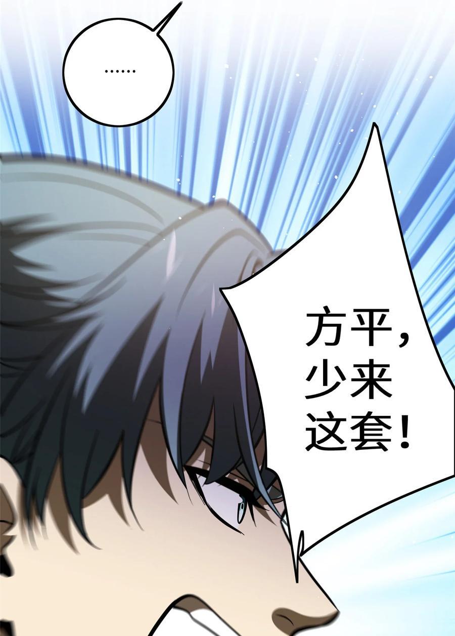 223 一切为了魔武26