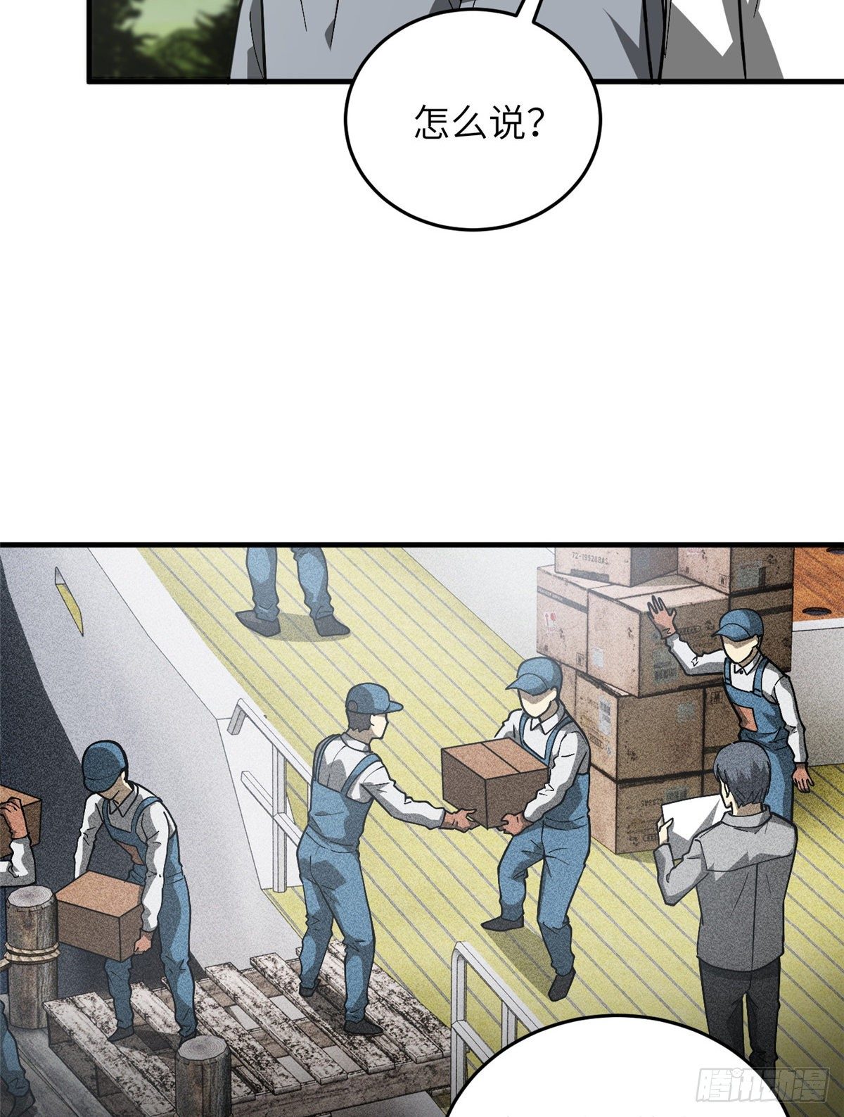 064 接触23