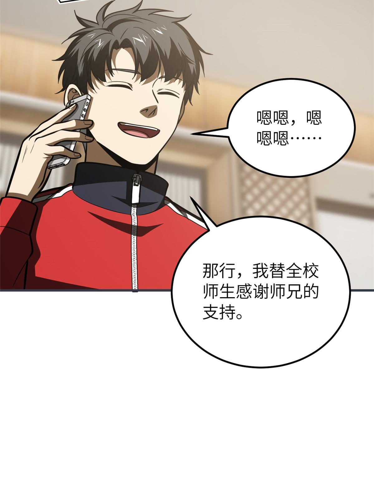 181 既得利益者27