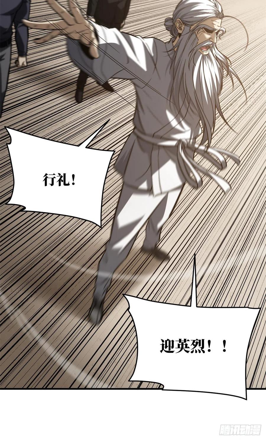112 英烈13