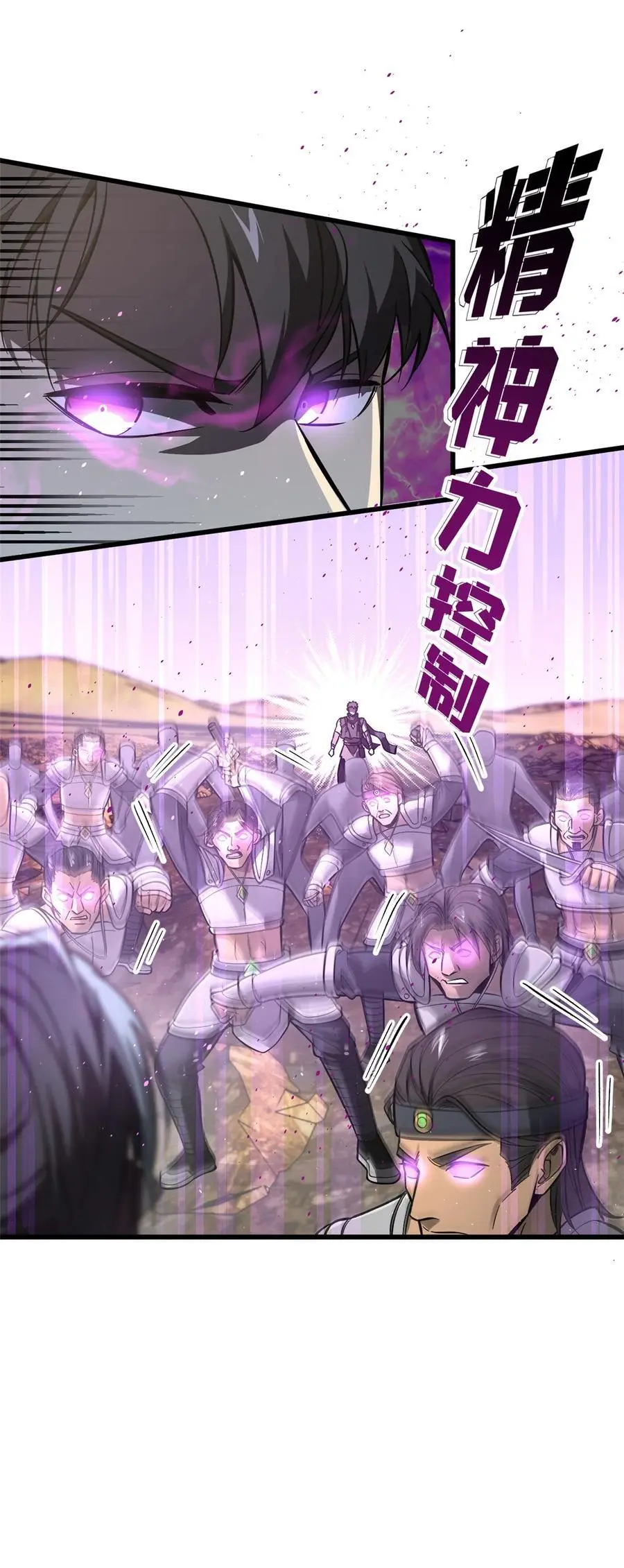 236 一剑断长生10