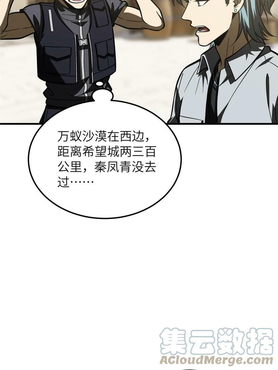 197 重要情报48