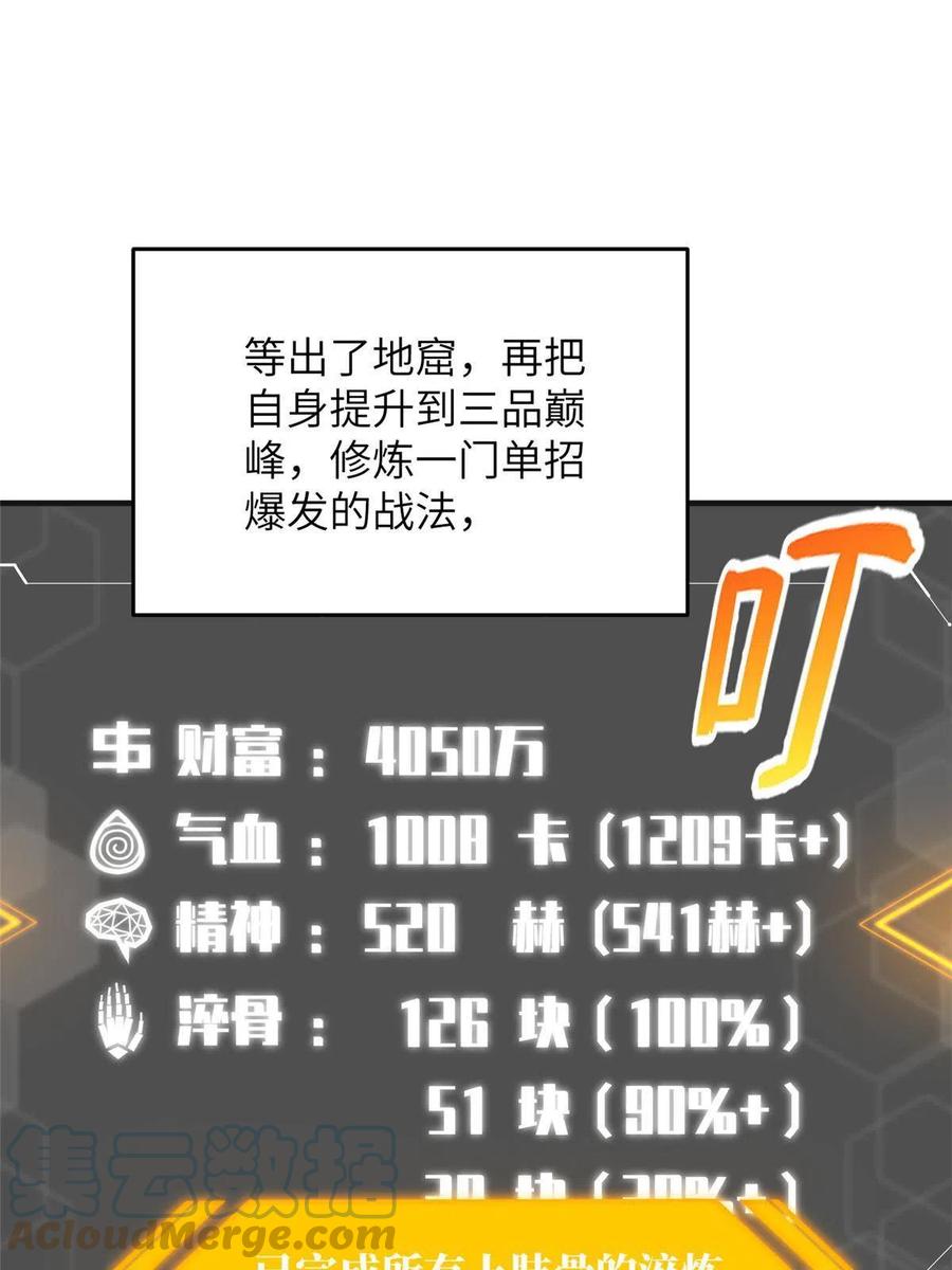 142 不足54