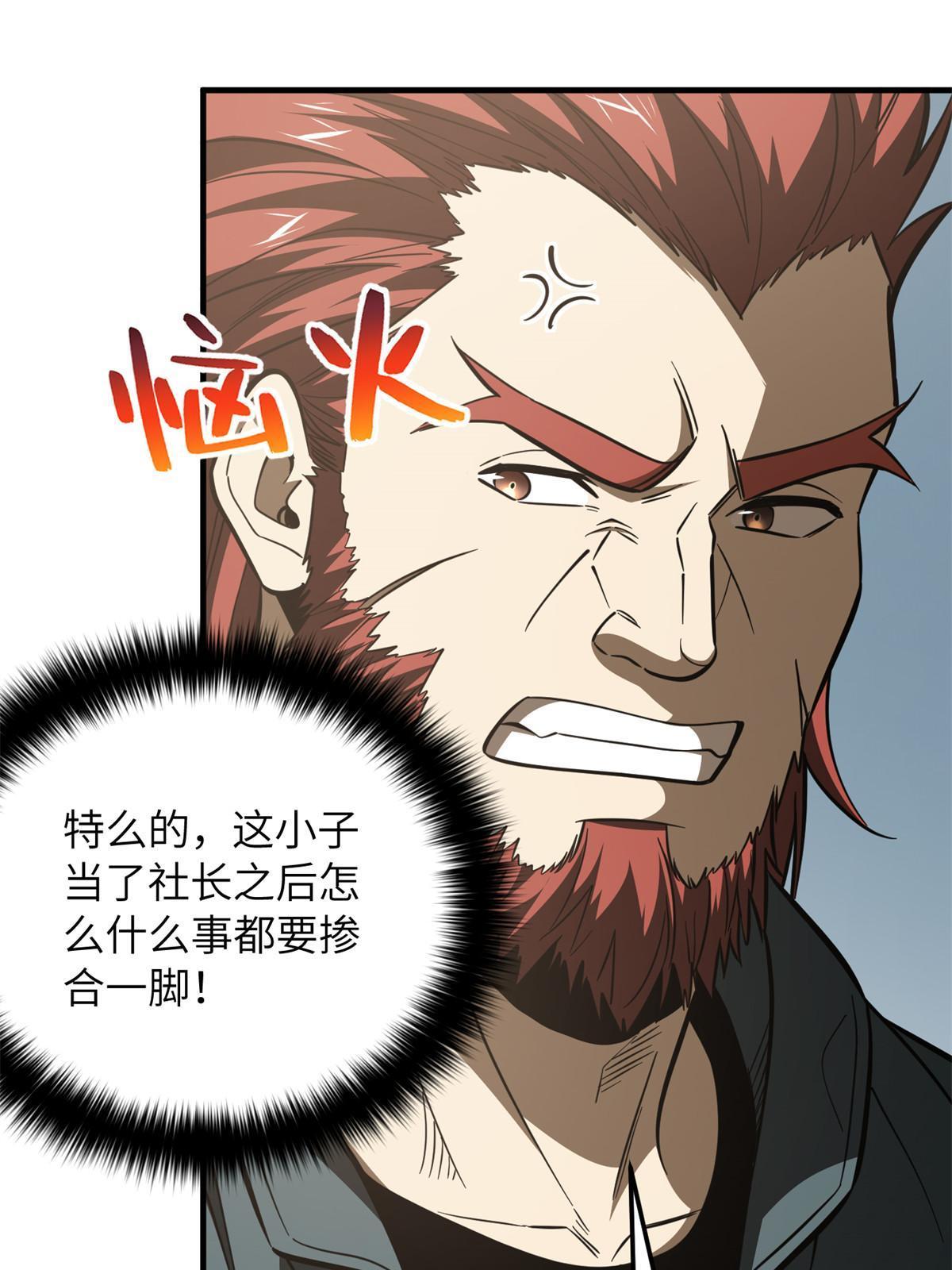 178 社长方平53