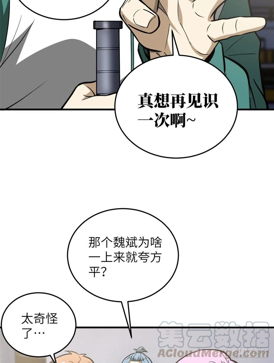 079 插翅难飞21