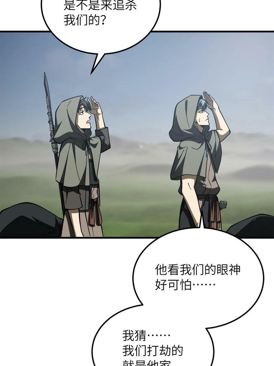 194 仇家19