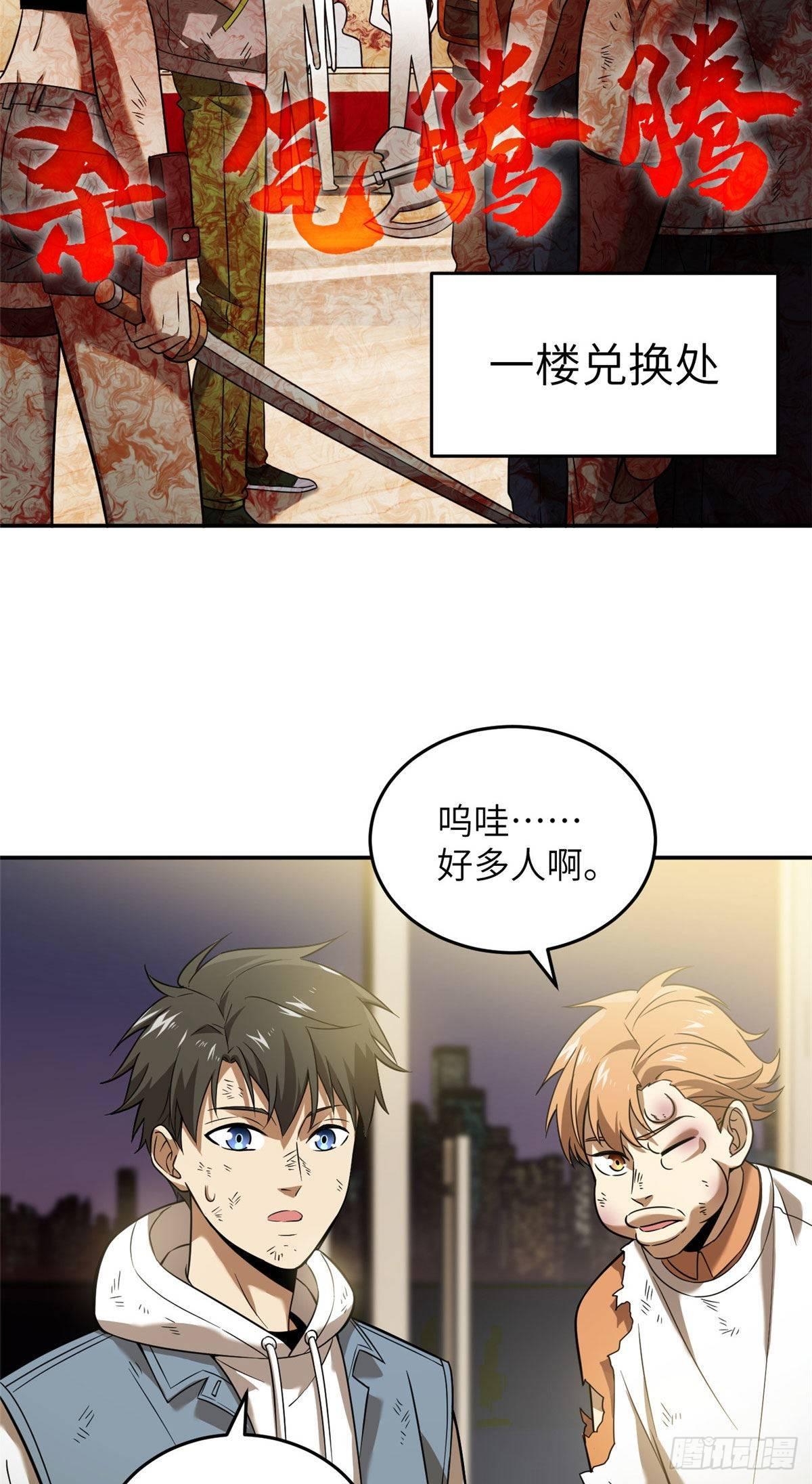 036 魔武后勤部3